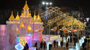 В Екатеринбурге с салютом открыли главный ледовый городок. Показываем фото и изучаем цены на развлечения