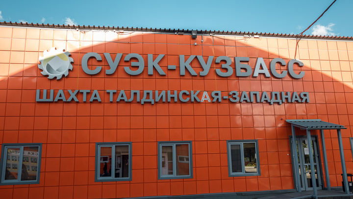 Прокуратура начала проверку из-за обрушения на шахте СУЭК в Кузбассе