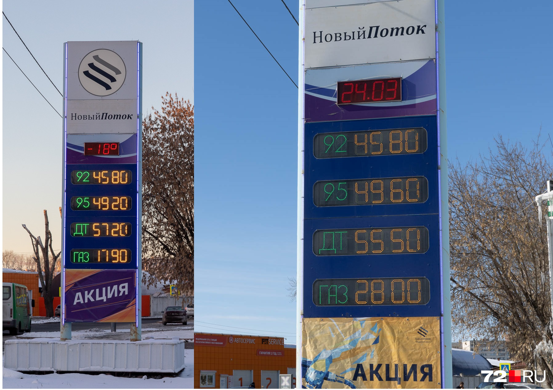 На «Новом потоке» творится что-то странное. <nobr class="_">95-й</nobr> подешевел, дизель — подорожал. Всё бы было нормально, но посмотрите стоимость газа. Сразу минус 10 рублей — вот бы так и с остальным бензином? Слева — актуальная цена