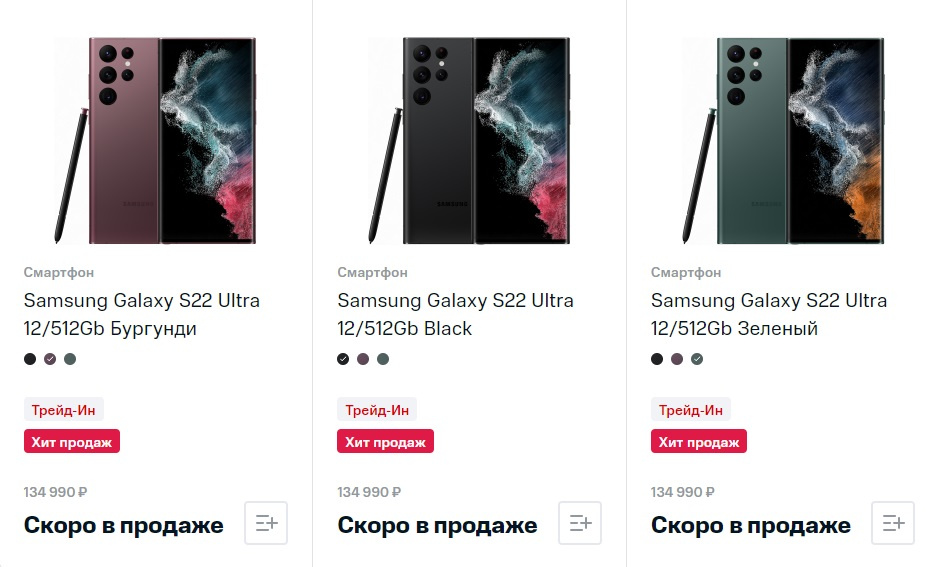 Сейчас цены на смартфоны выглядят так