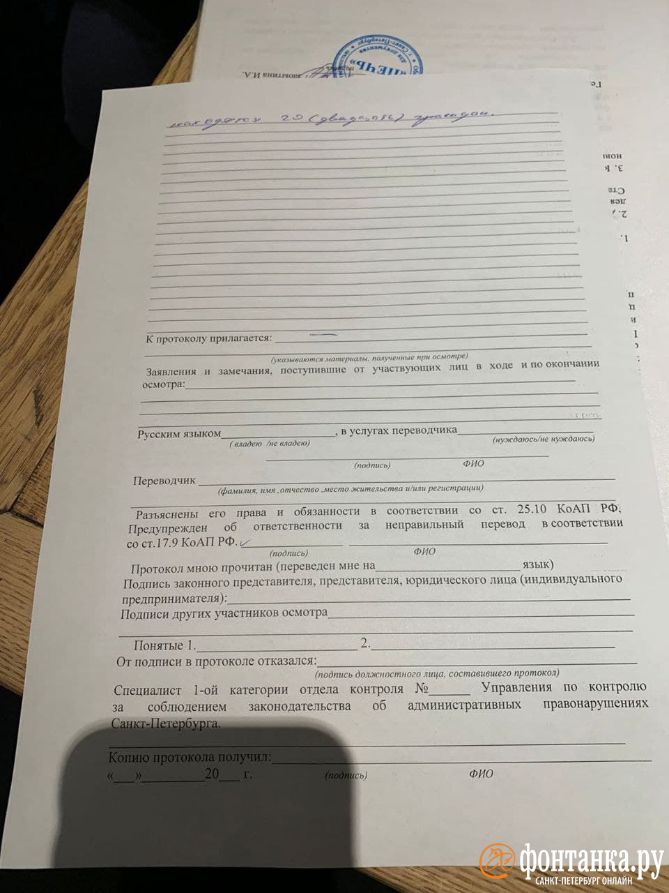 Бары показали протоколы антиковидного рейда с временными расхождениями.  Несоответствие попросили прокомментировать Беглова - 12 февраля 2022 -  ФОНТАНКА.ру