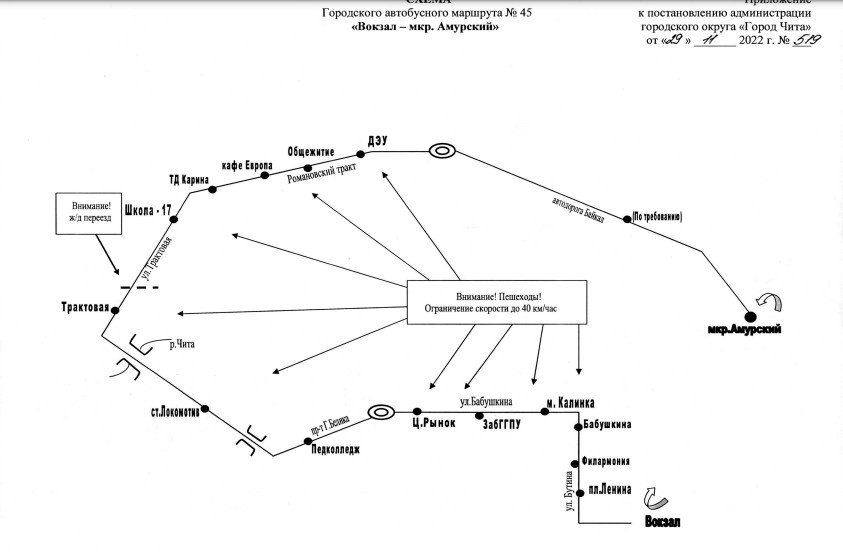 30 маршрут чита схема проезда расписание