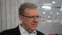 Алексей Кудрин уходит с поста главы Счетной палаты
