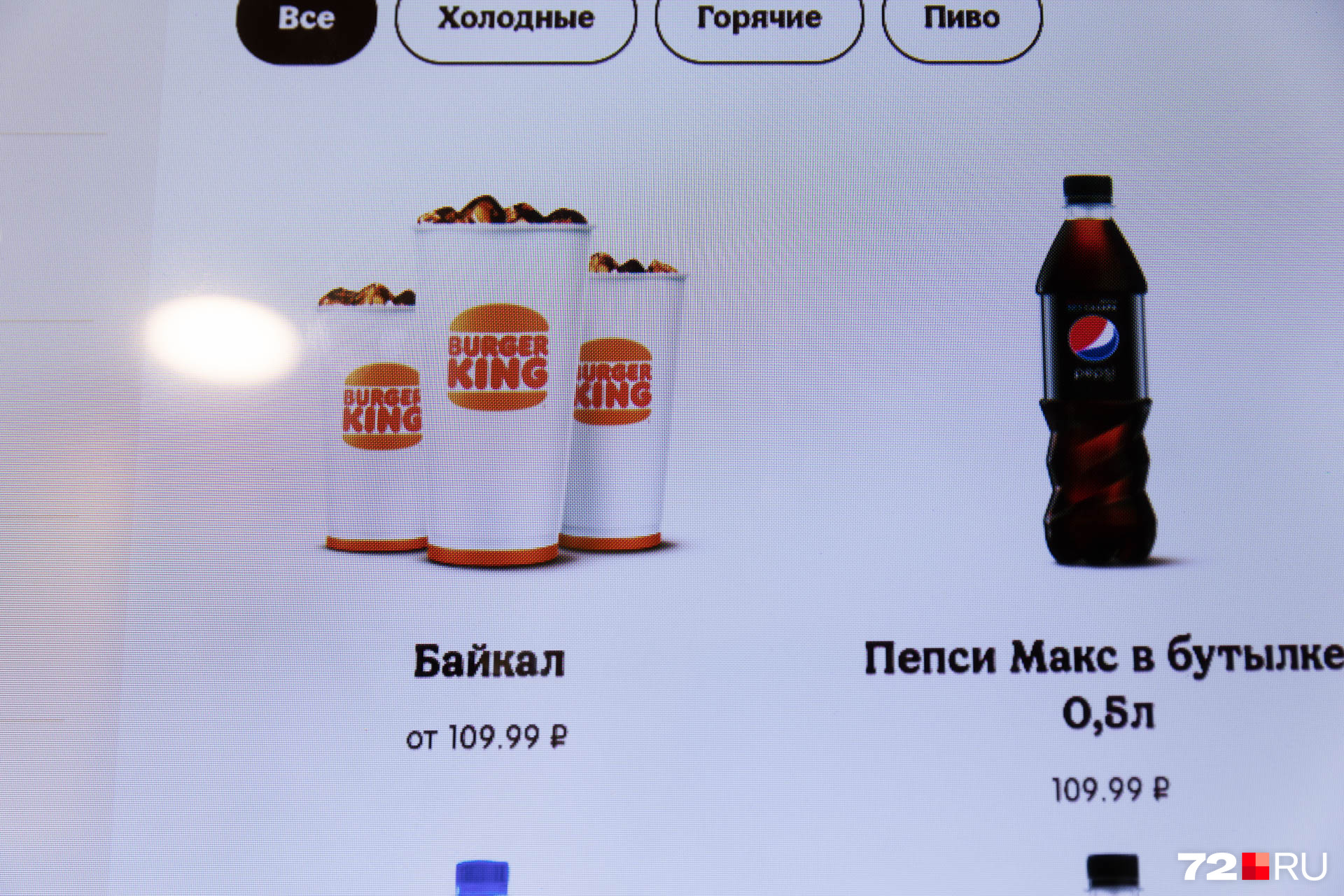 Порционная газировка тоже есть. За стакан «Байкала» нужно заплатить минимум <nobr class="_">109 рублей</nobr> Порционная газировка тоже есть. За стакан «Байкала» нужно заплатить минимум <nobr class="_">109 рублей</nobr>
