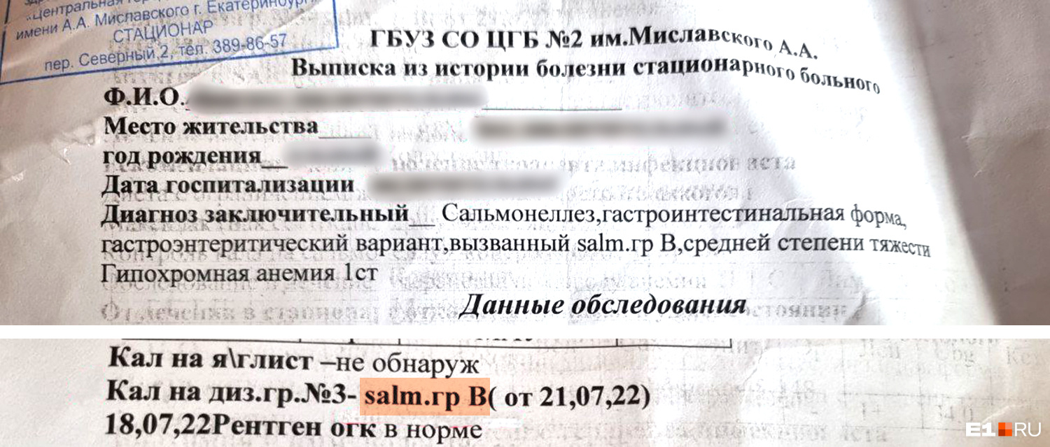 Слова девушки подтверждает справка из больницы Слова девушки подтверждает справка из больницы