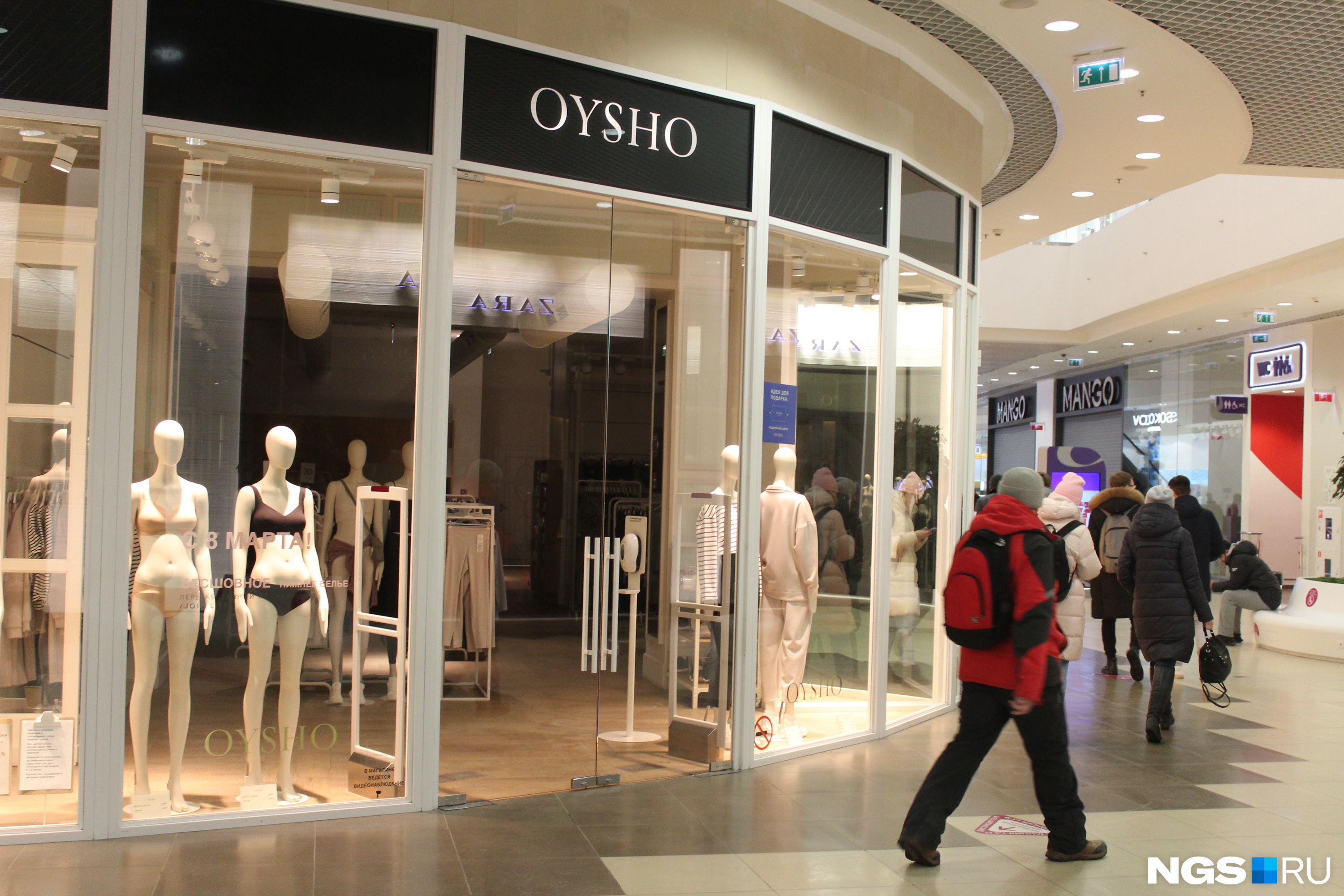 Магазин OYSHO в ТРЦ «Галерея Новосибирск»