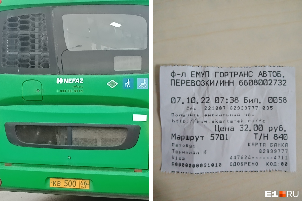 «Опоздала на работу, еще и ***** послали»: в Екатеринбурге пассажирка устроила скандал в автобусе