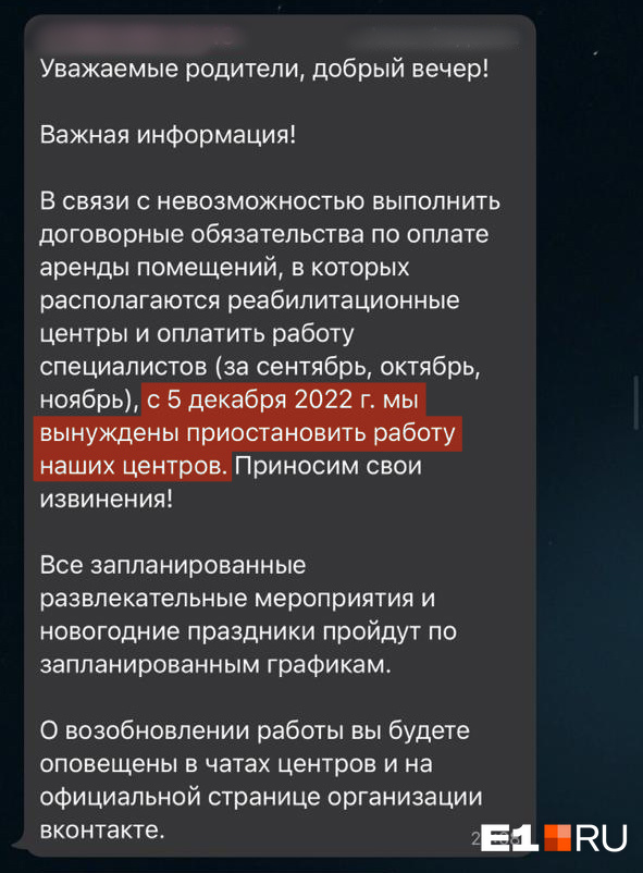 Семьи, которым помогают социальные центры, получили такое сообщение Семьи, которым помогают социальные центры, получили такое сообщение