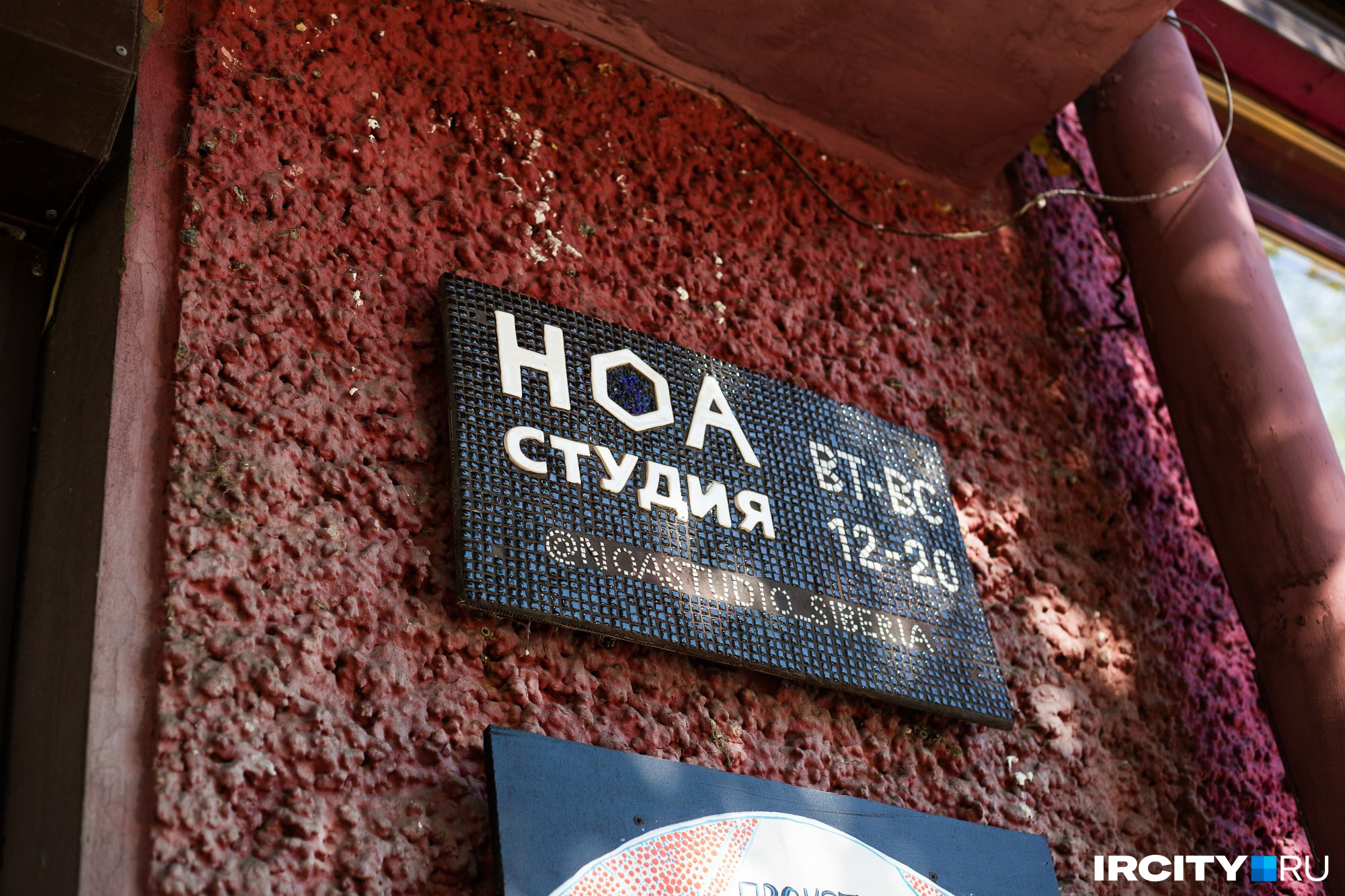 Вывеска «НОА-студии» выложена из мозаичных модулей, полученных из переплавленного бутылочного стекла, которое не перерабатывается Вывеска «НОА-студии» выложена из мозаичных модулей, полученных из переплавленного бутылочного стекла, которое не перерабатывается