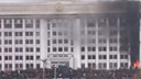 Протестующие в Казахстане подожгли администрацию президента и захватили грузовики с военными
