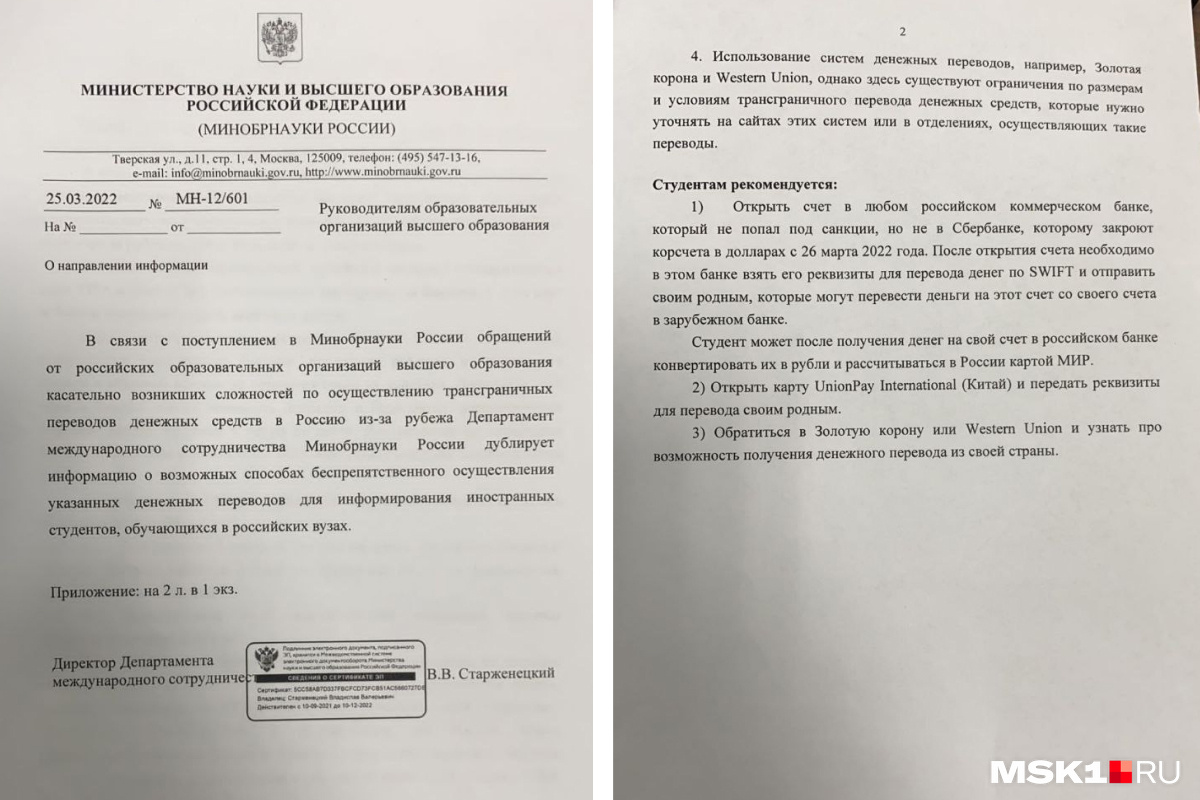 В Минобрнауки ответили на многочисленные обращения из российских вузов