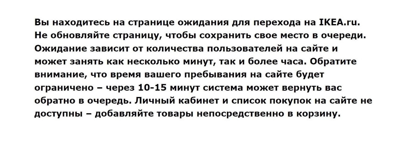 На странице ожидания покупатель может провести более часа