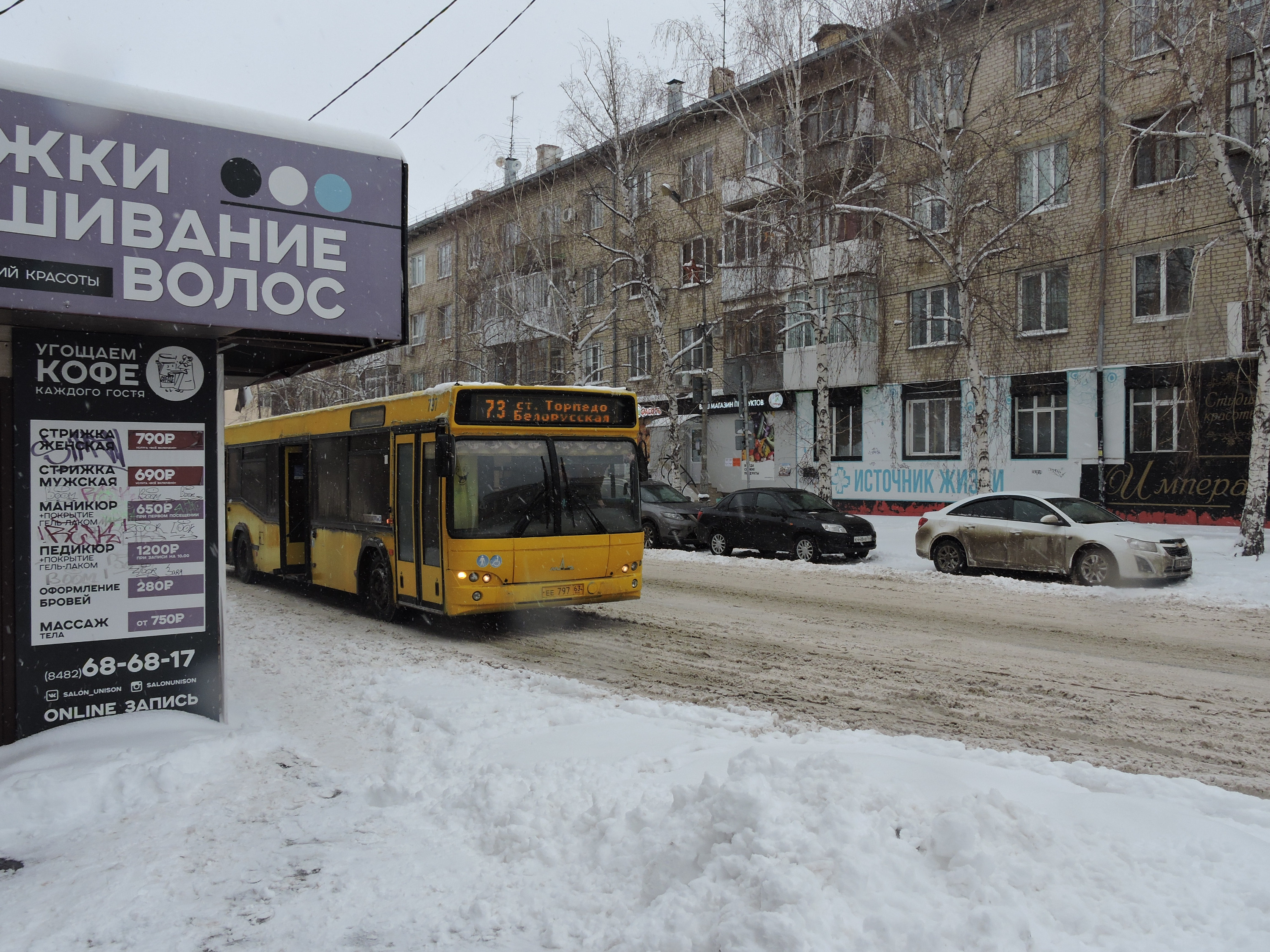 Транспорт тольятти. Автобусы стоят во дворе. Мира Тольятти.