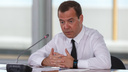 В Кургане обсуждают приезд зампредседателя Совета безопасности РФ Дмитрия Медведева