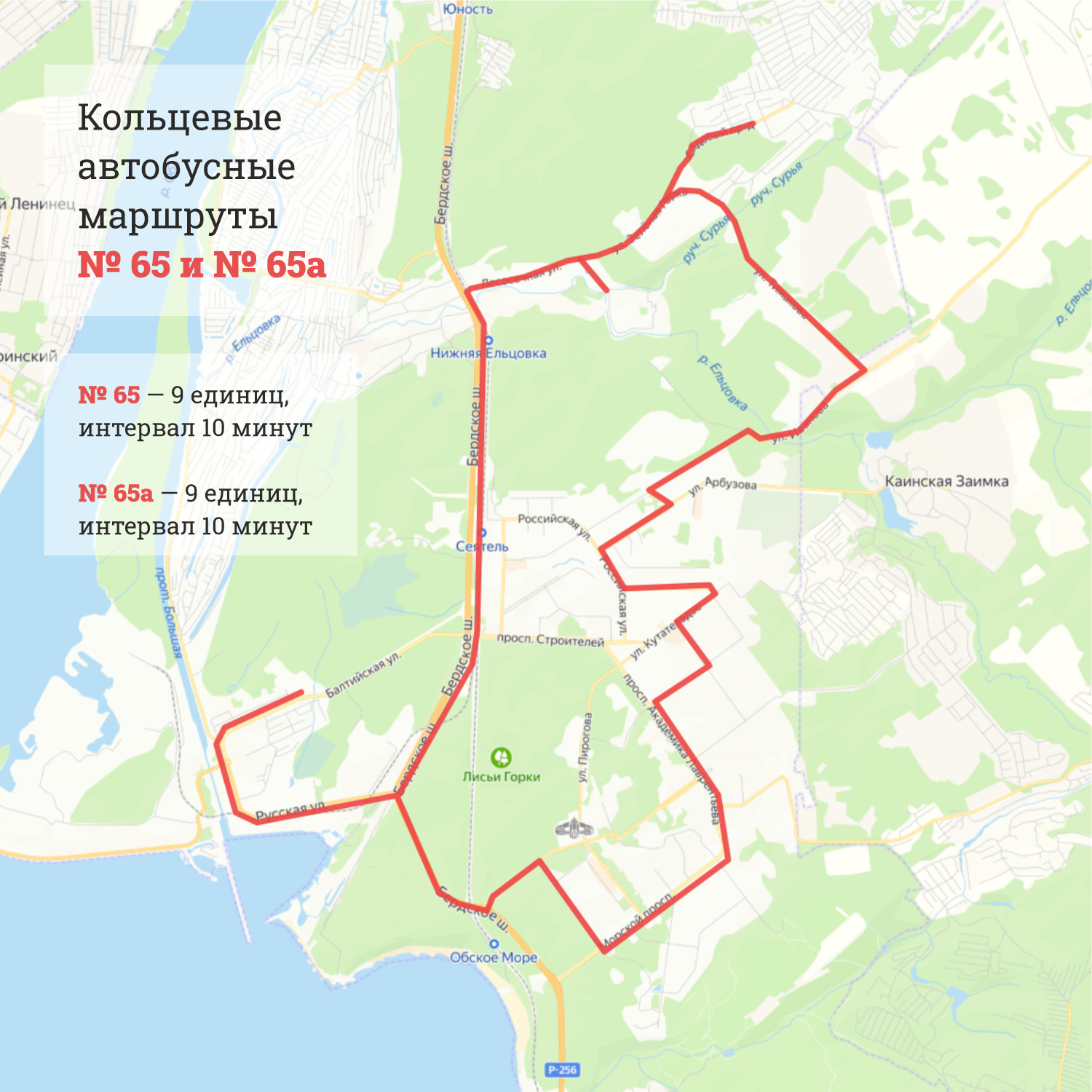 Схема автобусных маршрутов новосибирска