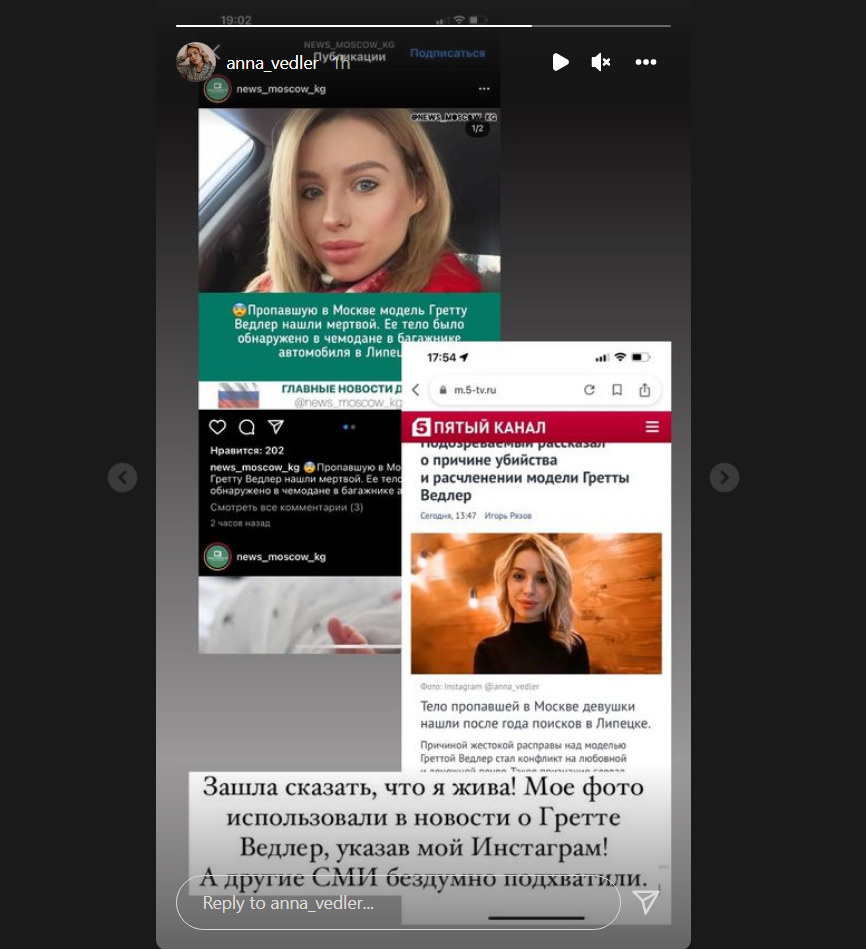 Однофамилица не имеет к жертве никакого отношения Однофамилица не имеет к жертве никакого отношения