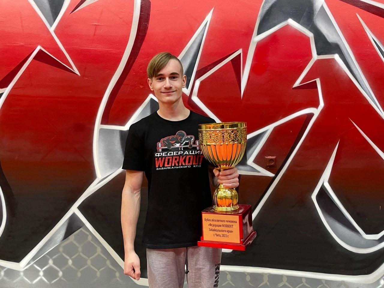 13-летний Семен Захаров стал абсолютным чемпионом по воркауту в Чите