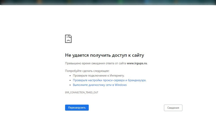 Сайты иркутских вузов подверглись масштабной хакерской атаке. Некоторые до сих пор не работают