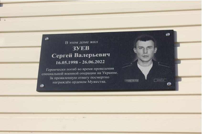 Мемориальную доску разместили на доме его семьи Мемориальную доску разместили на доме его семьи