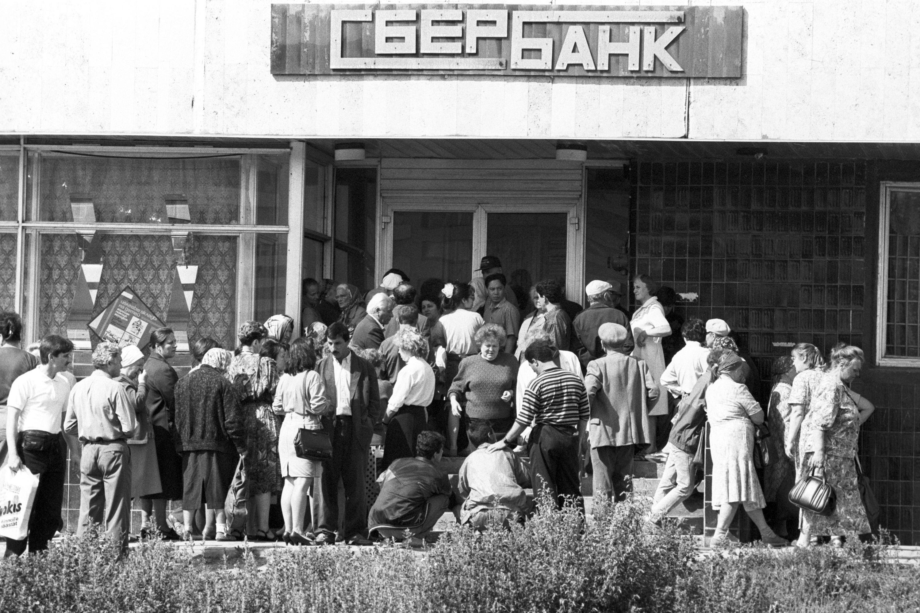 Первый Сбербанк в России 1991