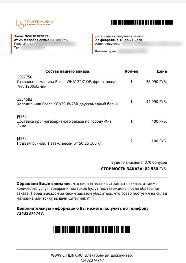 Обратите внимание, как буквально за несколько дней изменилась стоимость стиральной машины Обратите внимание, как буквально за несколько дней изменилась стоимость стиральной машины