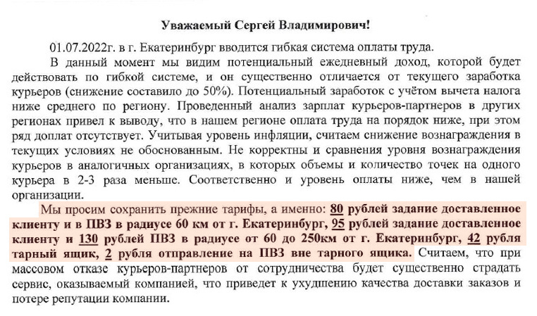 Сотрудники обратились к московскому руководству с коллективным письмом Сотрудники обратились к московскому руководству с коллективным письмом