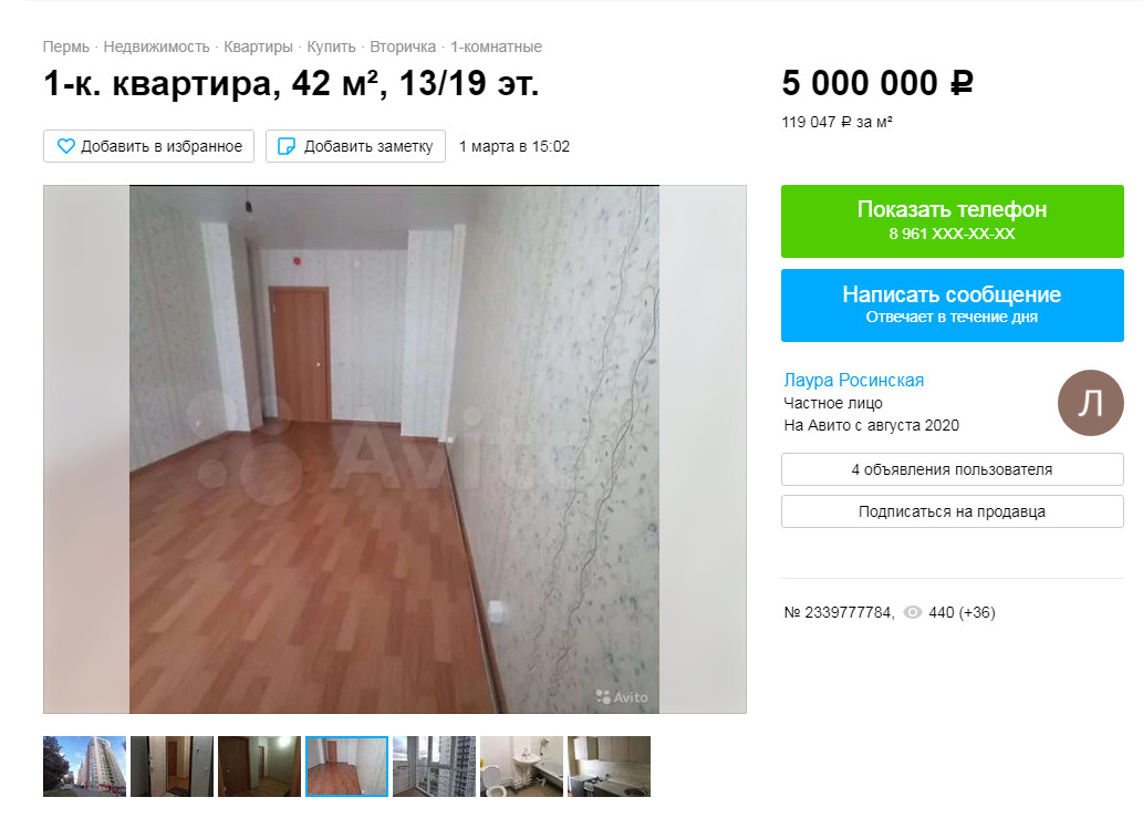 А вот квартира на Пушкина, 6. Без мебели и техники