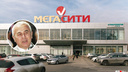 Сбербанк вмешался в суд чиновников за пристрой к ТЦ «МегаСити»