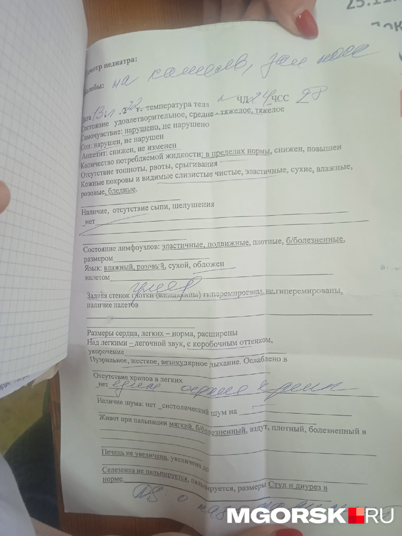 Галина связывет диагноз своей дочери с недоглядом взрослых в лагере Галина связывет диагноз своей дочери с недоглядом взрослых в лагере