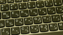 В новосибирских магазинах появились китайские ноутбуки с арабской вязью на клавиатуре