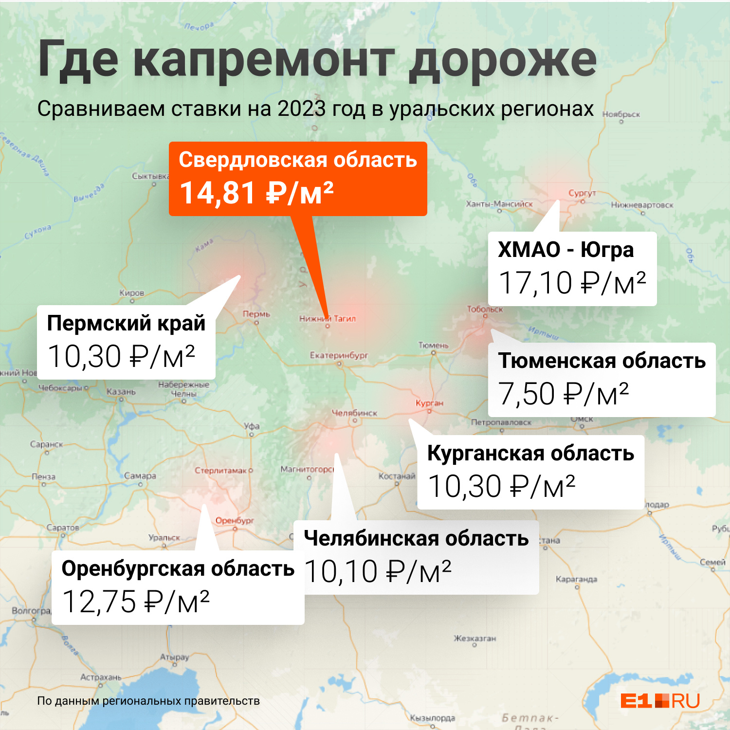 Свердловская область в УрФО занимает «почетное» второе место по размеру ставки взноса на капремонт Свердловская область в УрФО занимает «почетное» второе место по размеру ставки взноса на капремонт