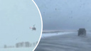 «Ничего не видно, сильнейший ветер»: из-за непогоды вертолет снесло над Чуйским трактом — видео