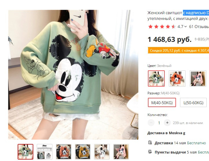 Женская кофточка Disney