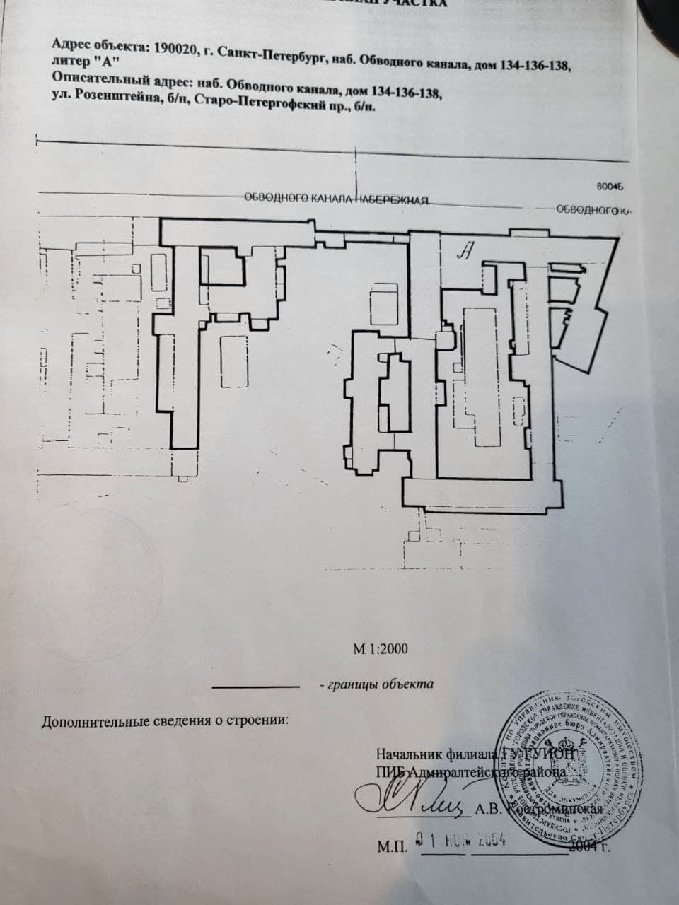 план 4 этажа и помещения 74-Н в корпусе № 3 «Красного треугольника»