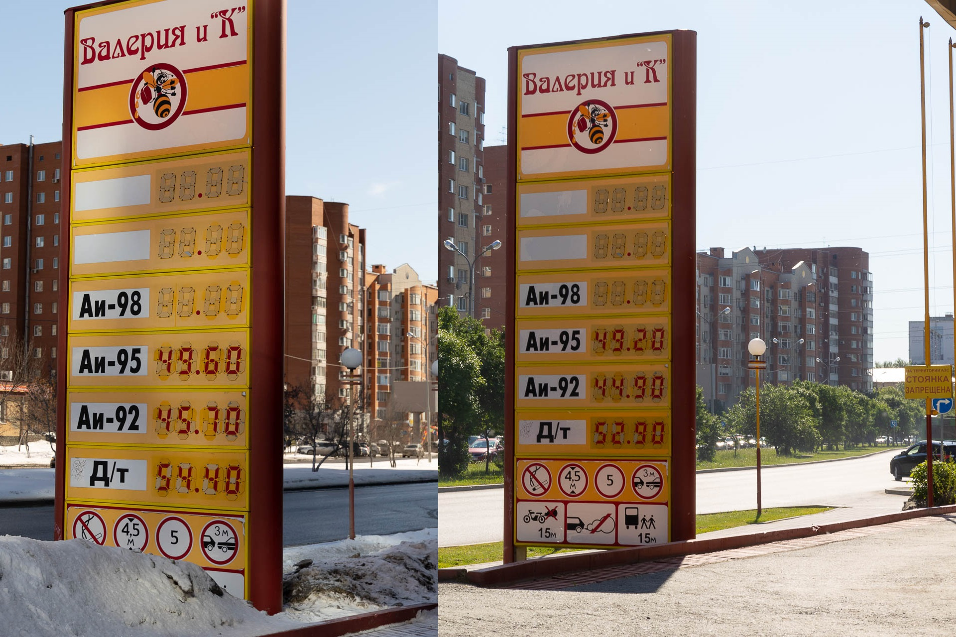 На заправке «Валерия и К» бензин и вовсе... подешевел. Сравните мартовское фото слева и июньское справа. Вот бы всегда так? На заправке «Валерия и К» бензин и вовсе... подешевел. Сравните мартовское фото слева и июньское справа. Вот бы всегда так?
