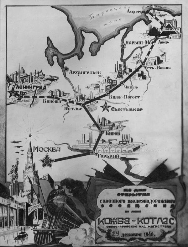 Карточка ко дню открытия сквозного движения на линии Кожва — Котлас Северо-Печорской магистрали. 29 декабря 1940 г.