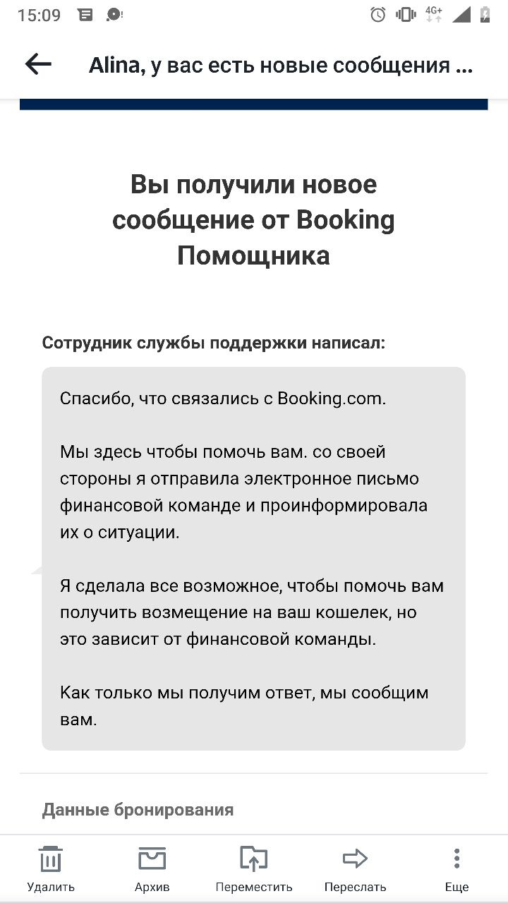 Где деньги, Booking? Средства российских туристов заблудились в  межбанковском пространстве - 17 мая 2022 - ФОНТАНКА.ру