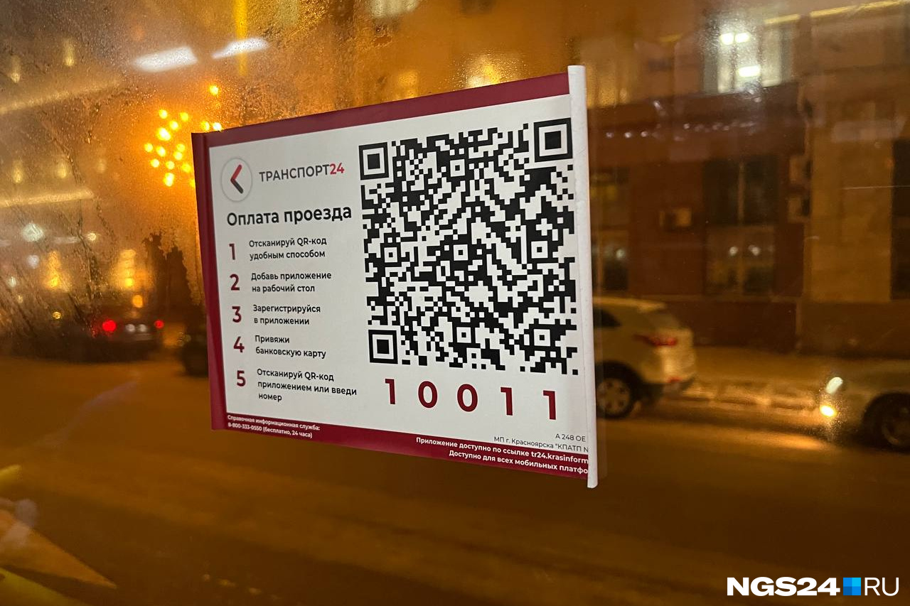 Преимущества оплаты по qr коду