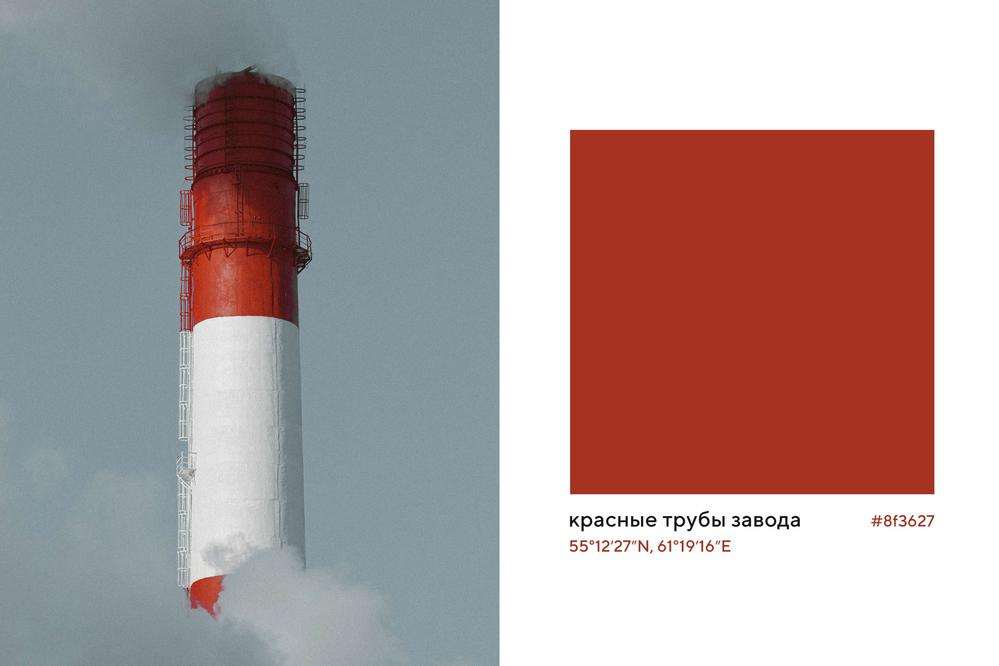 «Трубы завода» вышли ярче других: их регулярно подкрашивают, поэтому краска не успевает выцветать «Трубы завода» вышли ярче других: их регулярно подкрашивают, поэтому краска не успевает выцветать