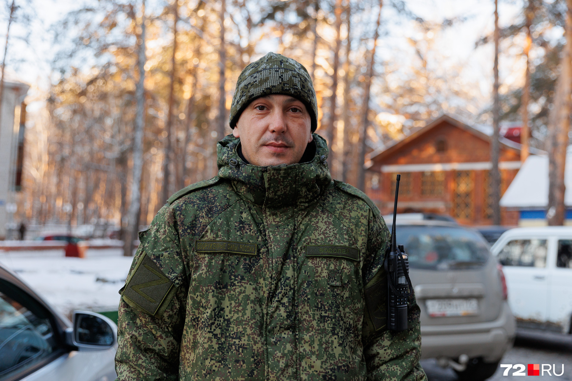 У Ромы на верхней одежде нашивка с позывным «Водолей» — это его знак зодиака. Говорит, что хотел нашить «Тюмень», но ему не разрешили У Ромы на верхней одежде нашивка с позывным «Водолей» — это его знак зодиака. Говорит, что хотел нашить «Тюмень», но ему не разрешили