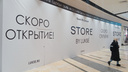 Lukse заходит в «Ауру»: мультибрендовый магазин откроется на месте бутика владельца Zara