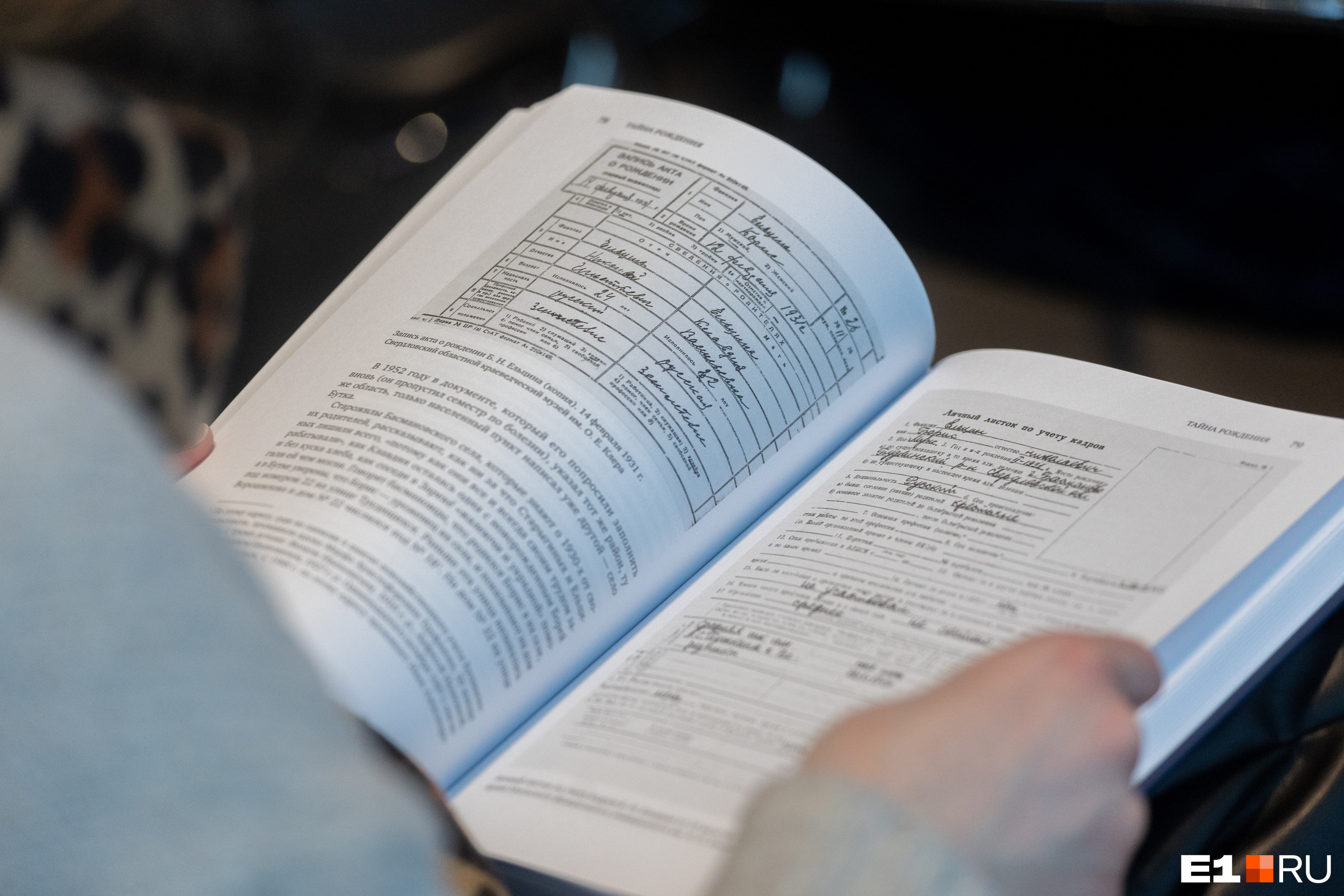 В книге прикреплены все документы, которые авторам удалось найти В книге прикреплены все документы, которые авторам удалось найти