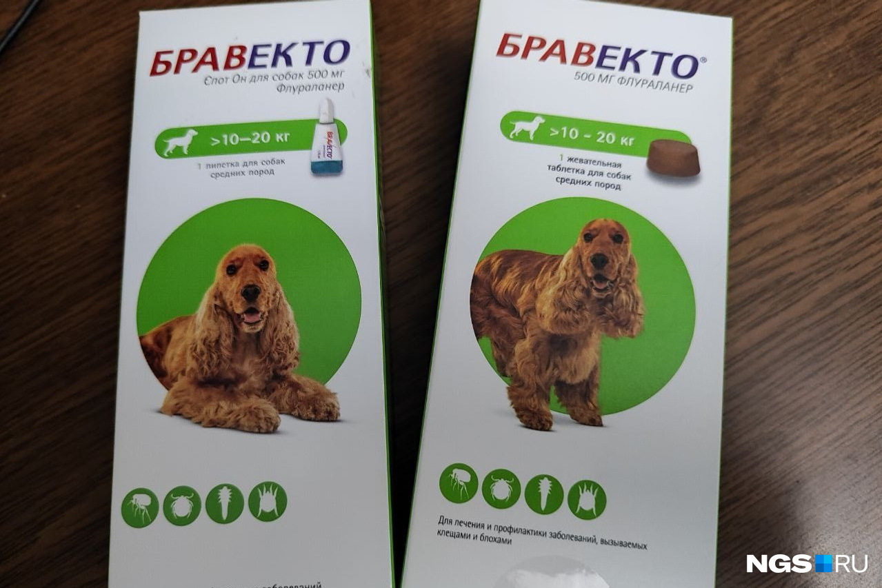 Можно ли делить бравекто для собак. Бравекто для собак таблетки. Бравекто в России. Бравекто 2023.