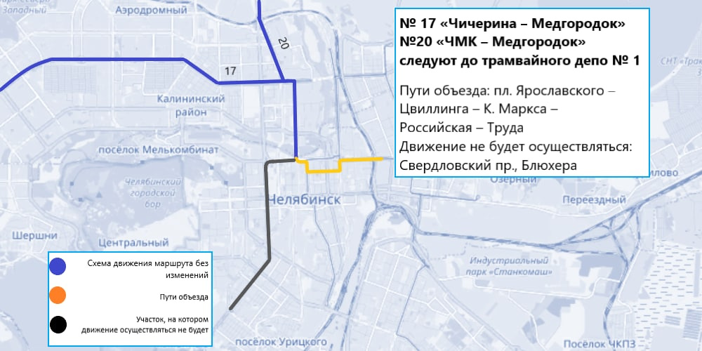 Онлайн карта транспорта челябинска общественного