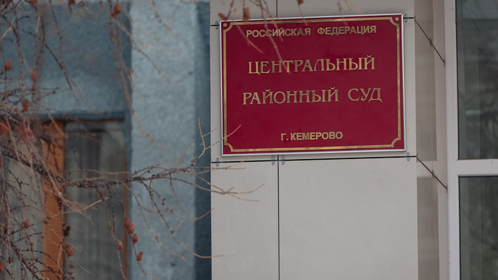 В кемеровском суде рассказали, на каком этапе два оставшихся дела «Зимней вишни»