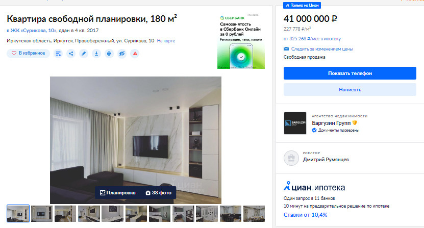 Еще одна шестикомнатная квартира, которую вынужденно продают Еще одна шестикомнатная квартира, которую вынужденно продают