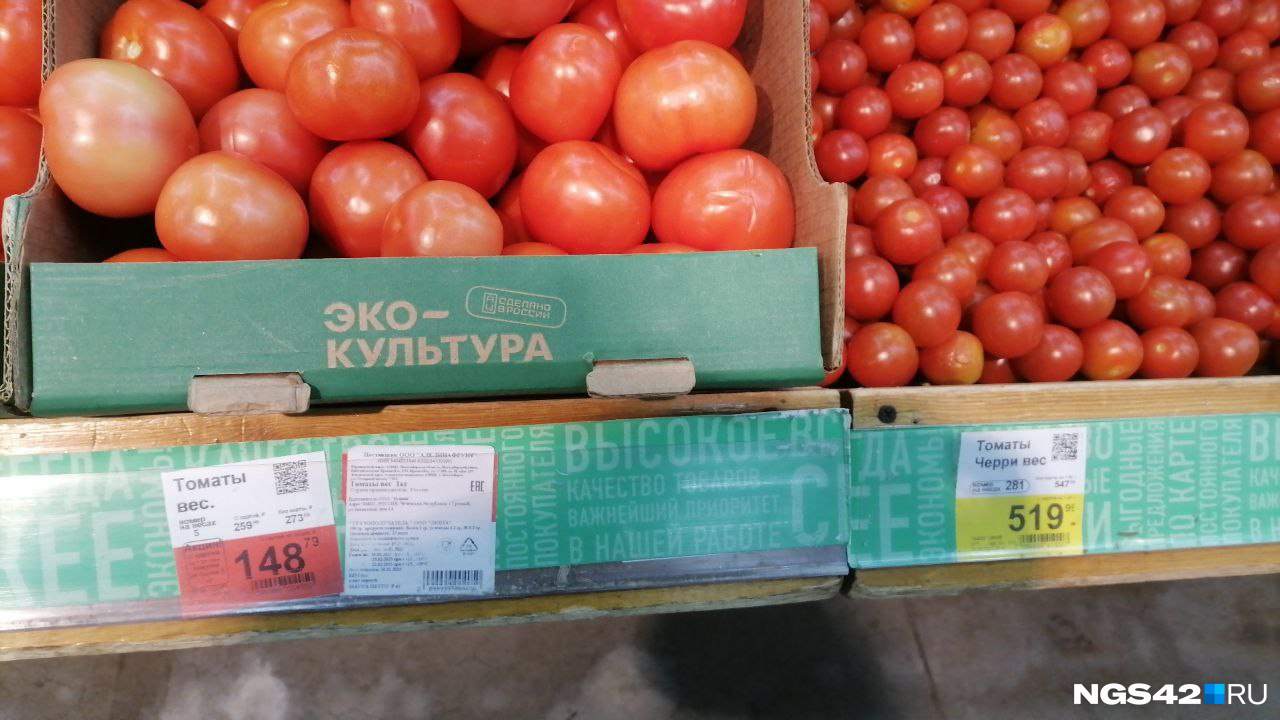 Привычные помидоры стоят почти в четыре раза дешевле