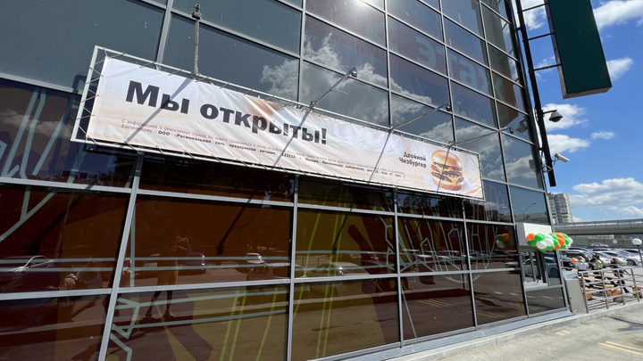 Почему в Екатеринбурге до сих пор большинство «Макдоналдсов» закрыты. Объясняем причину