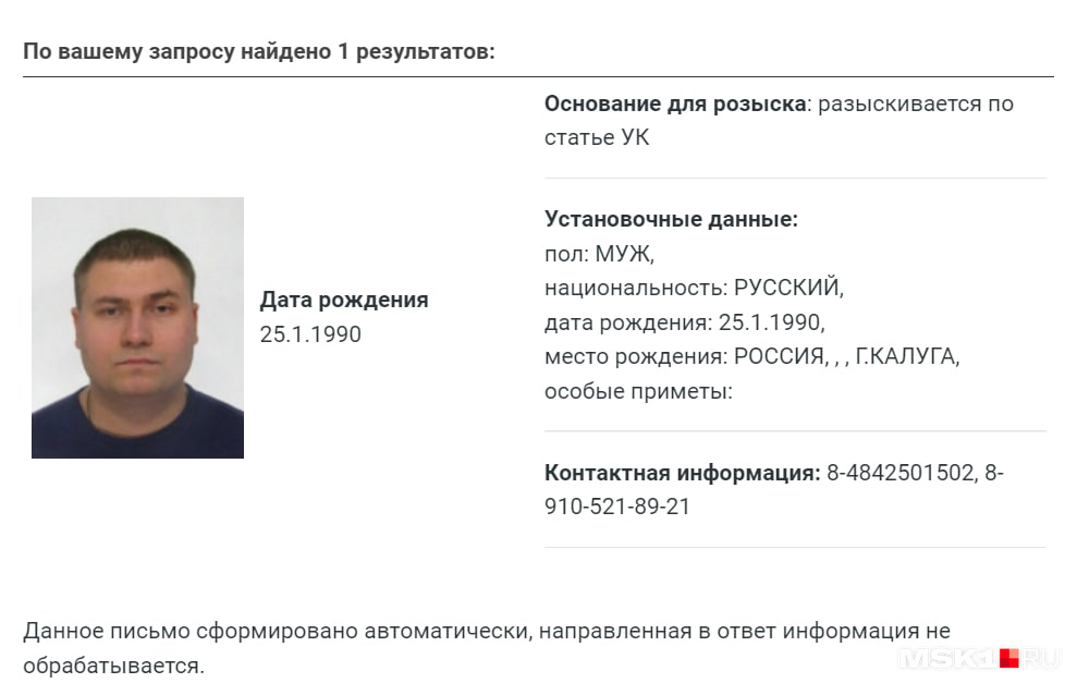 Илья Болтунов находился в базе федерального розыска