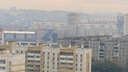 Челябинск накрыло едким смогом. Как это объяснили в Министерстве экологии и МЧС